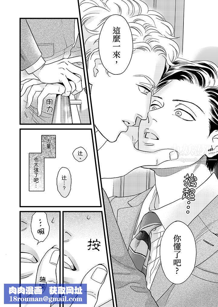 三森先生的好色嘴巴第20話