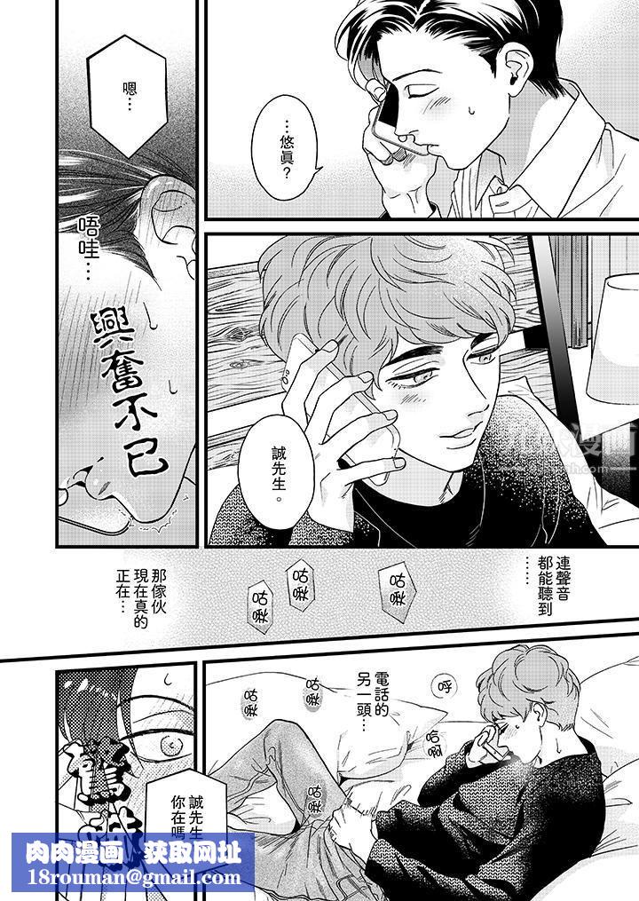 三森先生的好色嘴巴第21話