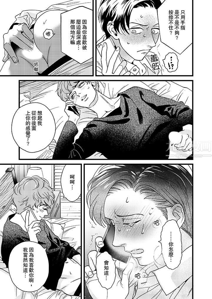 三森先生的好色嘴巴第21话