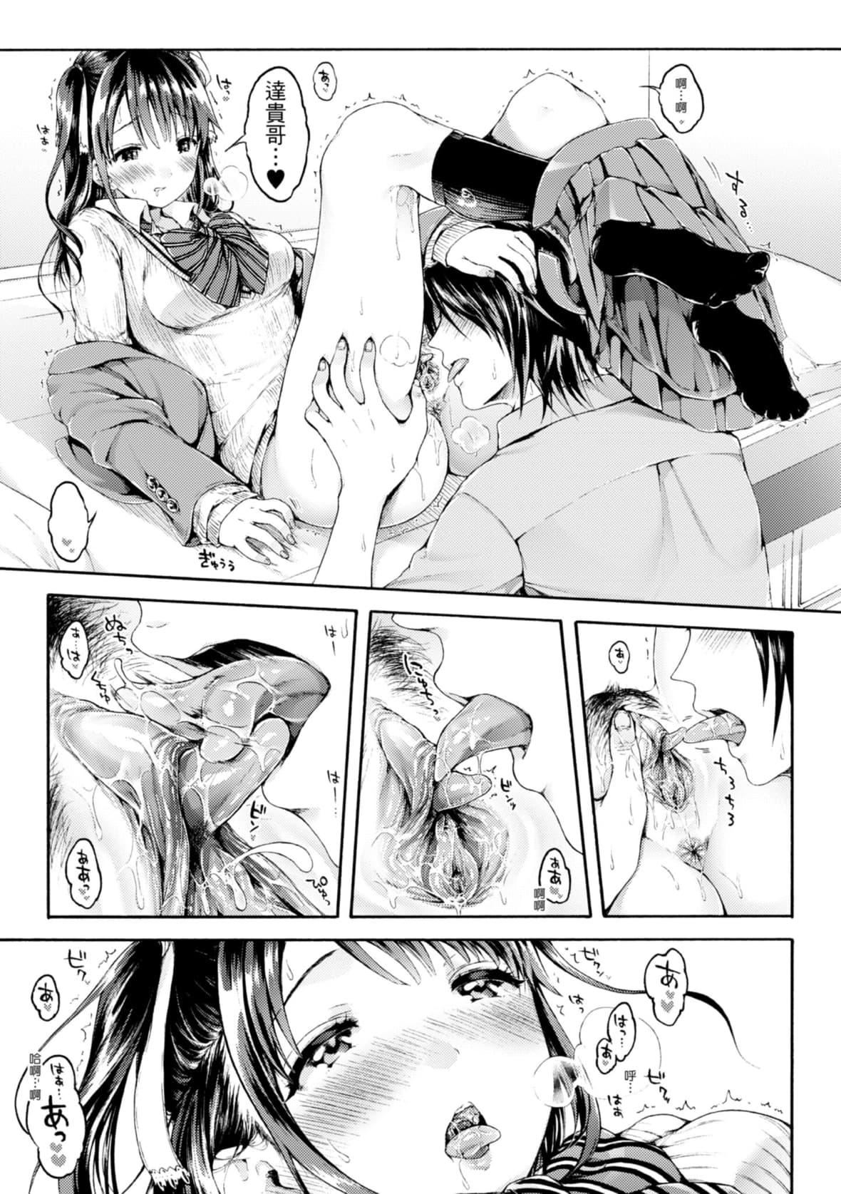 [コオリズ]幼なじみ卒业式【电子版特典付き】｜儿时玩伴的处女毕业式[含数位特典][绅士出版中文版][DL版][无修正][コオリズ]幼なじみ卒业式【电子版特典付き】｜儿时玩伴的处女毕业式[含数位特典][绅士出版中文版][DL版][无修正]