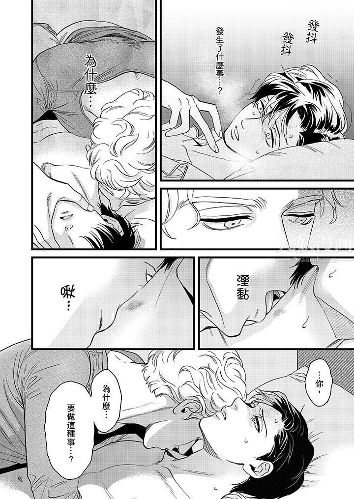 三森先生的好色嘴巴第22話