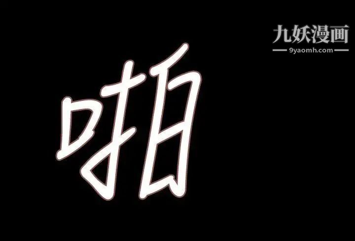 玩火第1话-结婚前夕的女子