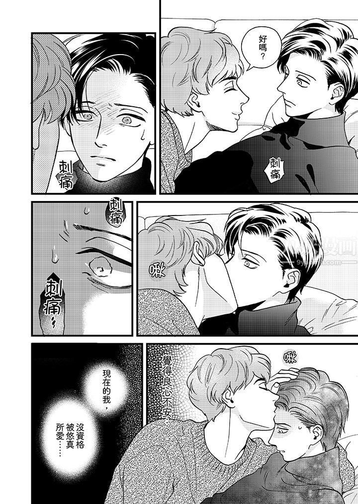 三森先生的好色嘴巴第23话