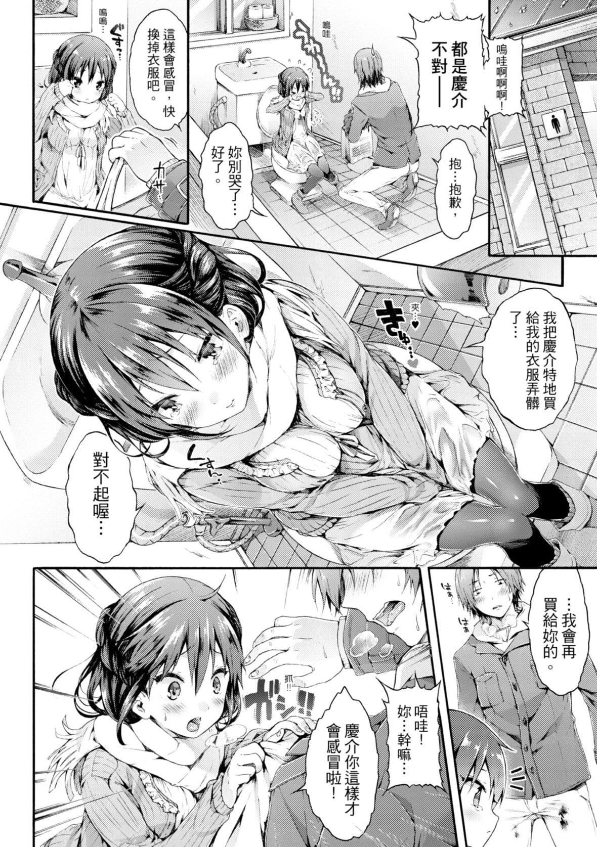 [コオリズ]幼なじみ卒業式【電子版特典付き】｜兒時玩伴的處女畢業式[含數位特典][紳士出版中文版][DL版][無修正][コオリズ]幼なじみ卒業式【電子版特典付き】｜兒時玩伴的處女畢業式[含數位特典][紳士出版中文版][DL版][無修正]