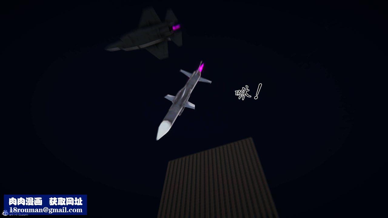 [3D]新寵物捕捉大師第40話