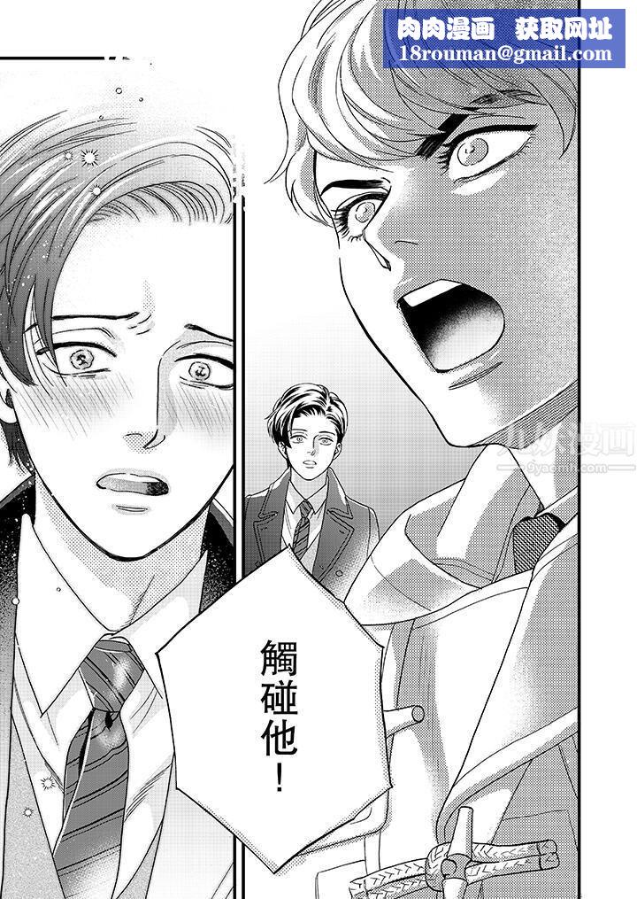 三森先生的好色嘴巴第27话