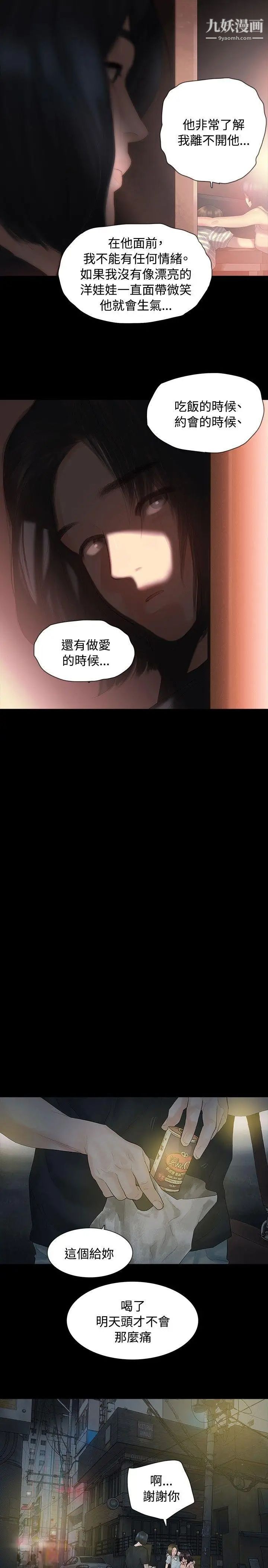 玩火第3话-上车吧