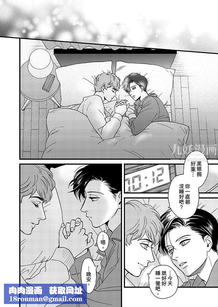 三森先生的好色嘴巴第28话