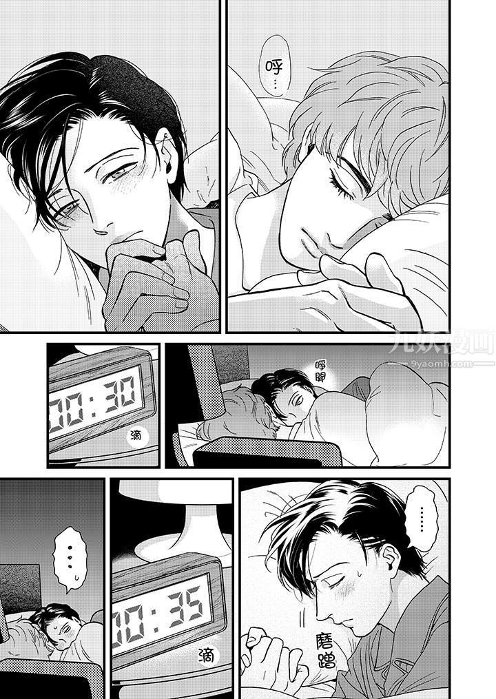 三森先生的好色嘴巴第28话