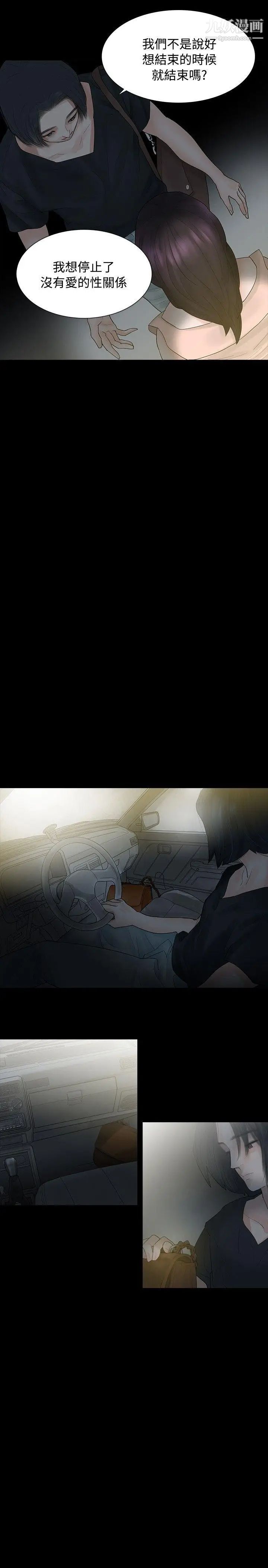 玩火第3話-上車吧