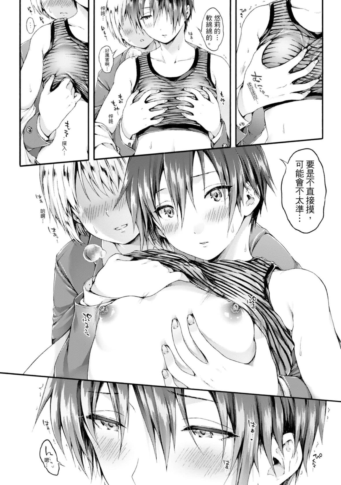 [コオリズ]幼なじみ卒业式【电子版特典付き】｜儿时玩伴的处女毕业式[含数位特典][绅士出版中文版][DL版][无修正][コオリズ]幼なじみ卒业式【电子版特典付き】｜儿时玩伴的处女毕业式[含数位特典][绅士出版中文版][DL版][无修正]