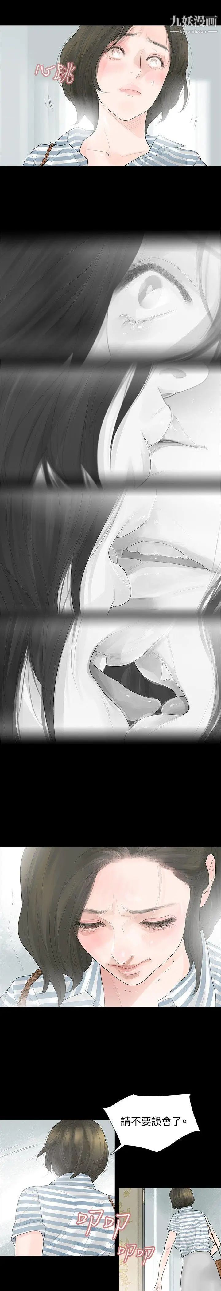 玩火第4话-要停下...