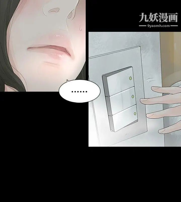 玩火第4話-要停下...