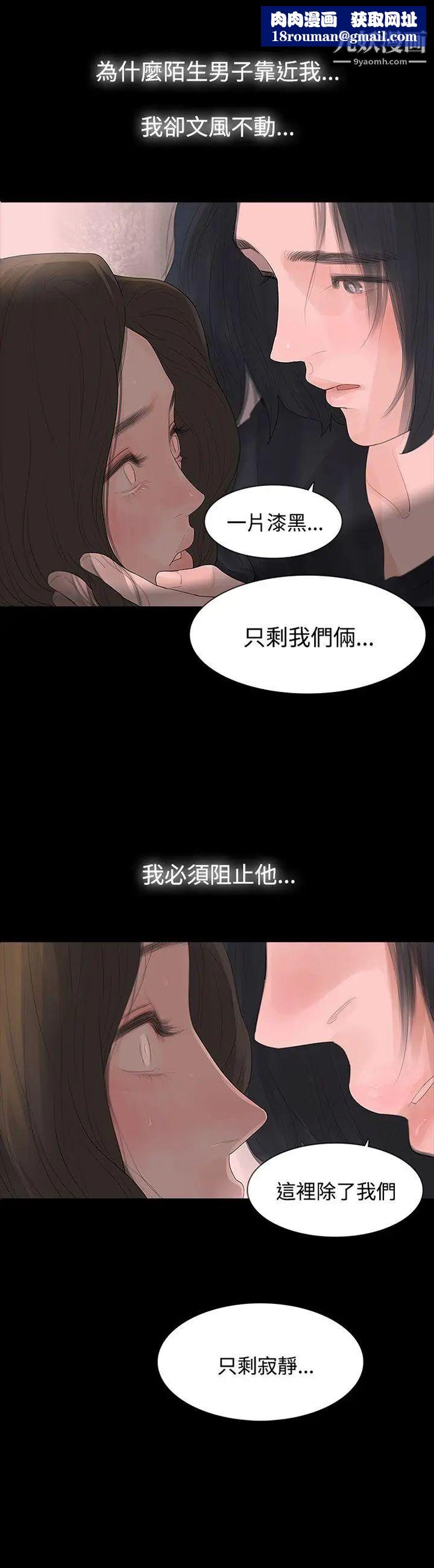 玩火第5话-今天就好...