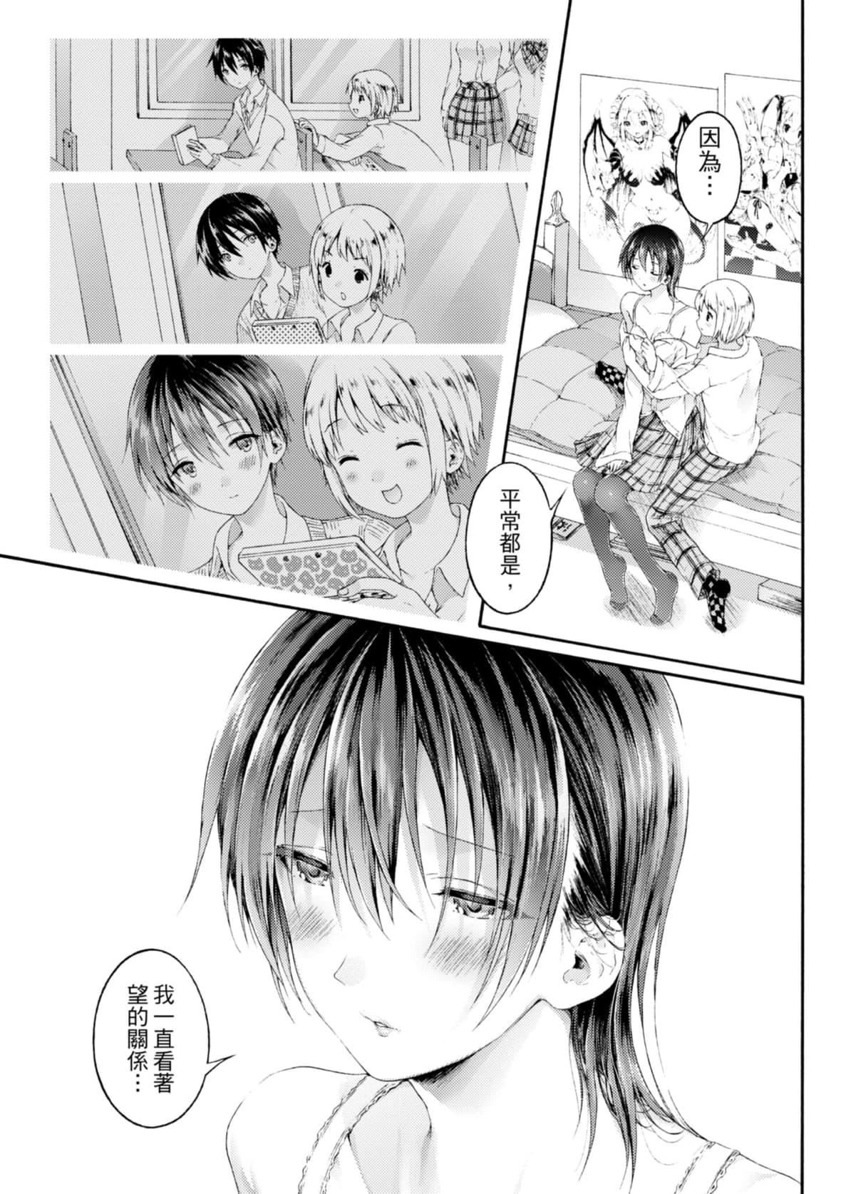 [コオリズ]幼なじみ卒业式【电子版特典付き】｜儿时玩伴的处女毕业式[含数位特典][绅士出版中文版][DL版][无修正][コオリズ]幼なじみ卒业式【电子版特典付き】｜儿时玩伴的处女毕业式[含数位特典][绅士出版中文版][DL版][无修正]