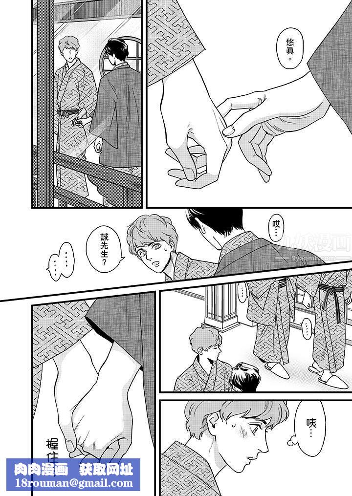 三森先生的好色嘴巴第31话