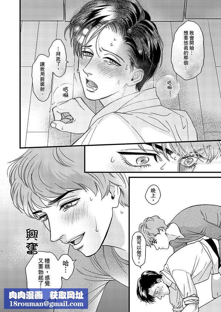 三森先生的好色嘴巴第33話