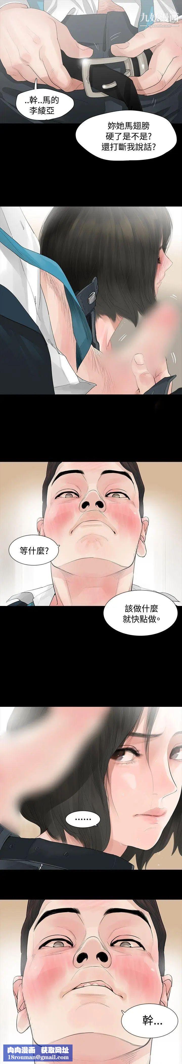 玩火第6話-真正的愛情已萌芽