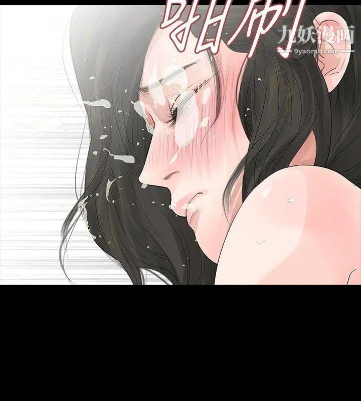 玩火第6話-真正的愛情已萌芽