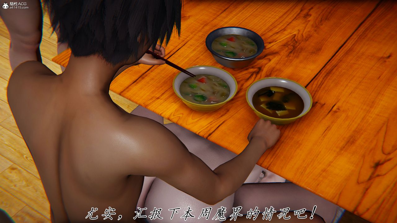 [3D]新寵物捕捉大師第42話