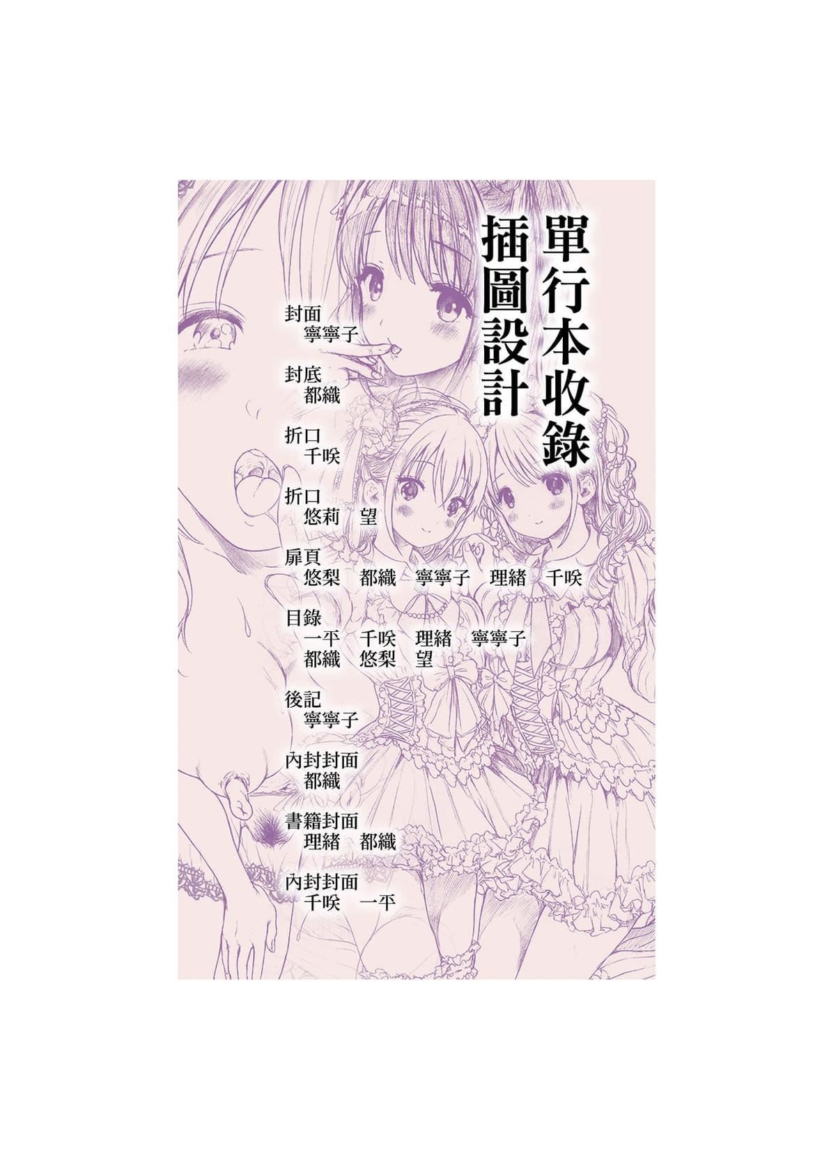 [コオリズ]幼なじみ卒业式【电子版特典付き】｜儿时玩伴的处女毕业式[含数位特典][绅士出版中文版][DL版][无修正][コオリズ]幼なじみ卒业式【电子版特典付き】｜儿时玩伴的处女毕业式[含数位特典][绅士出版中文版][DL版][无修正]