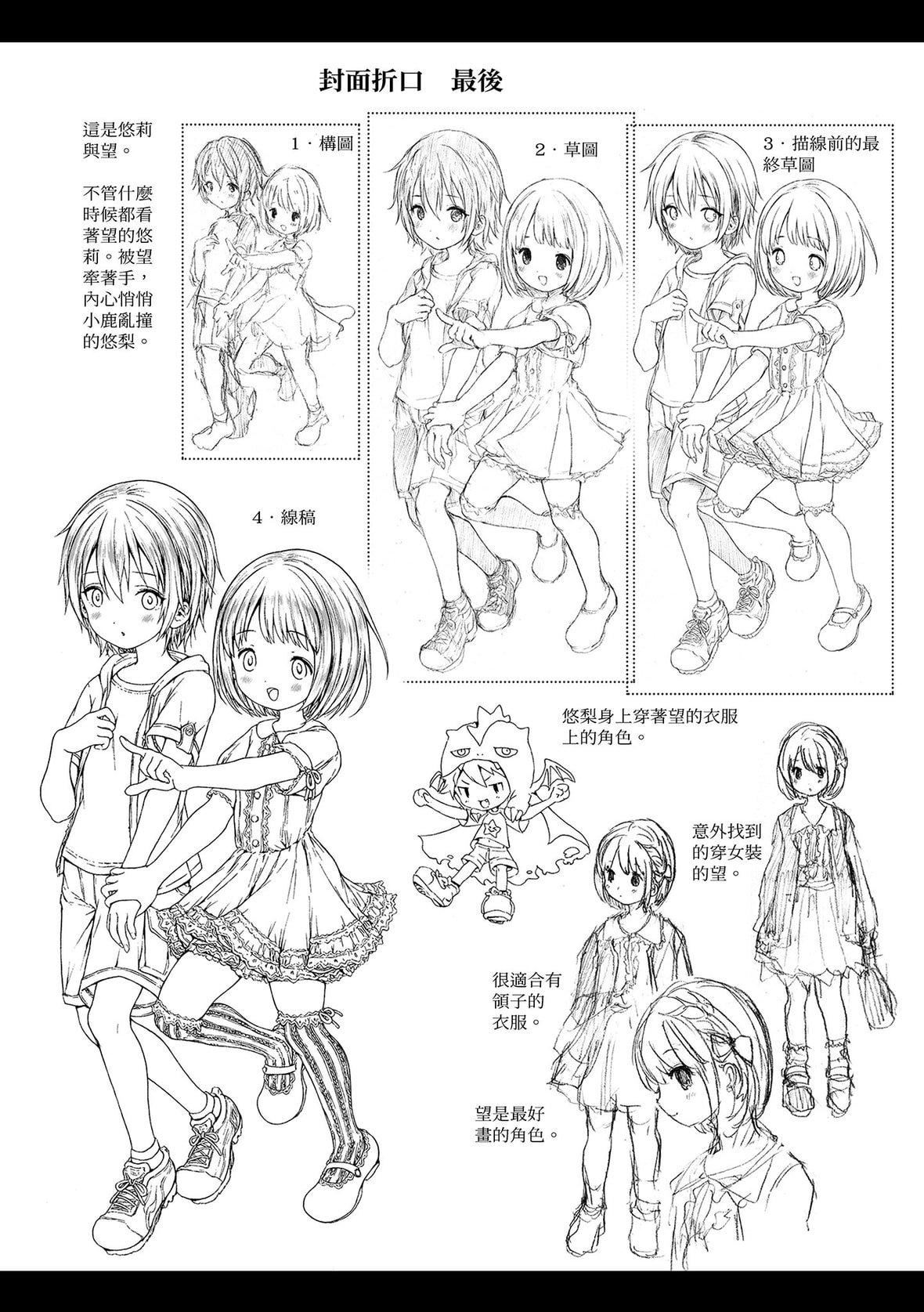 [コオリズ]幼なじみ卒业式【电子版特典付き】｜儿时玩伴的处女毕业式[含数位特典][绅士出版中文版][DL版][无修正][コオリズ]幼なじみ卒业式【电子版特典付き】｜儿时玩伴的处女毕业式[含数位特典][绅士出版中文版][DL版][无修正]