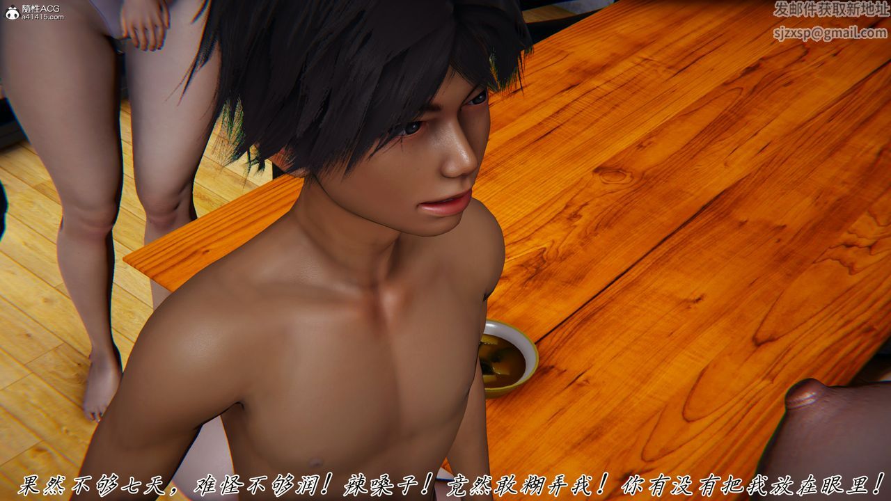 [3D]新宠物捕捉大师第43话