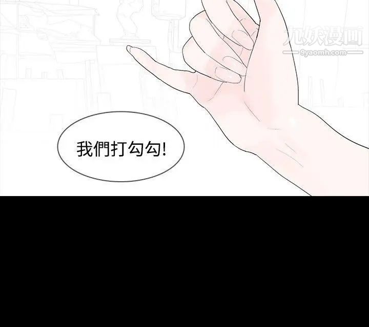 玩火第7话-夜晚的访客