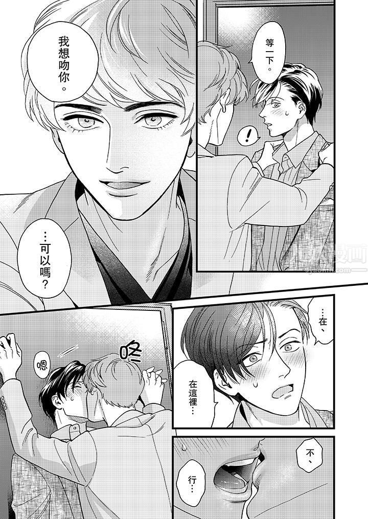 三森先生的好色嘴巴第36话