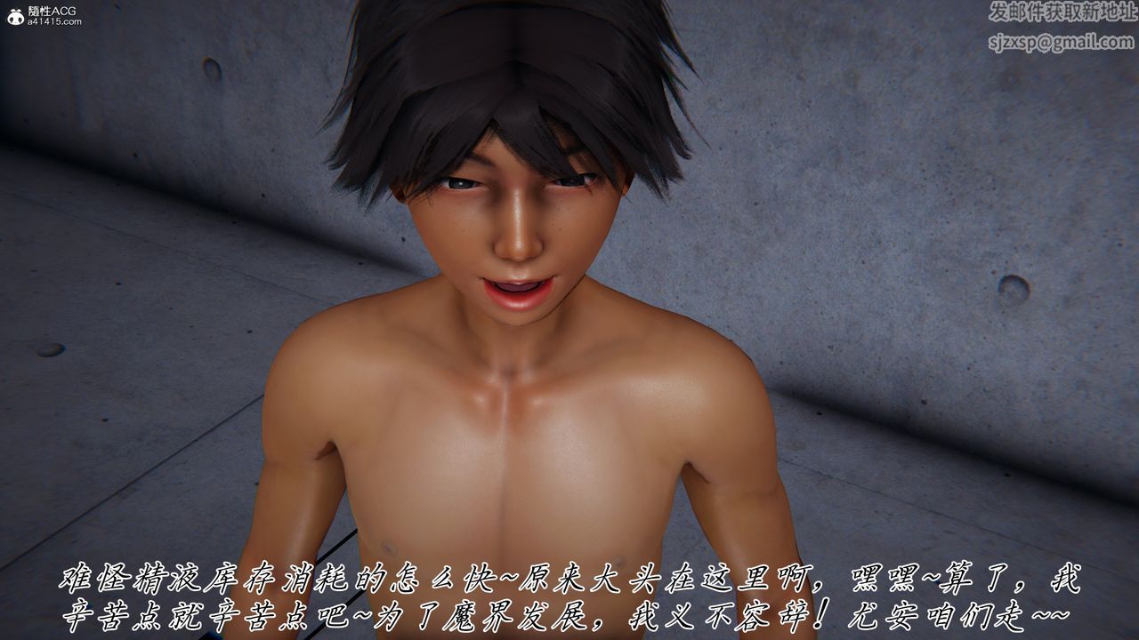 [3D]新宠物捕捉大师第43话