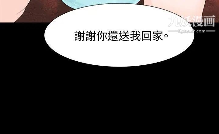 玩火第8話-為什麼來這裡?