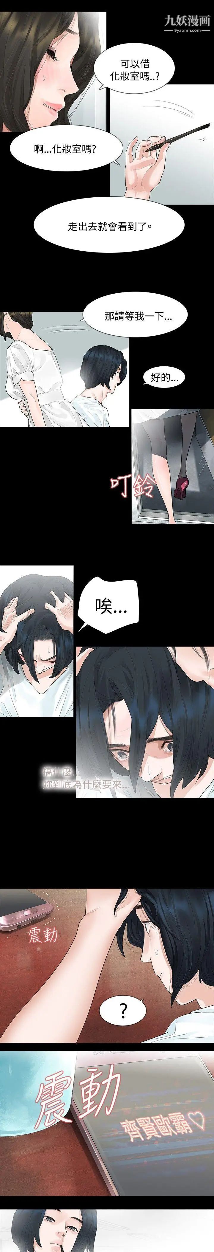 玩火第8話-為什麼來這裡?