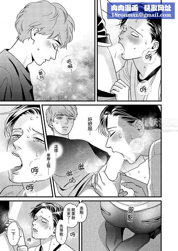 三森先生的好色嘴巴第37話