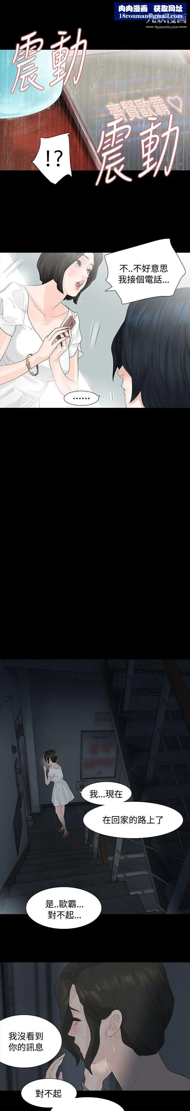 玩火第8话-为什么来这里?