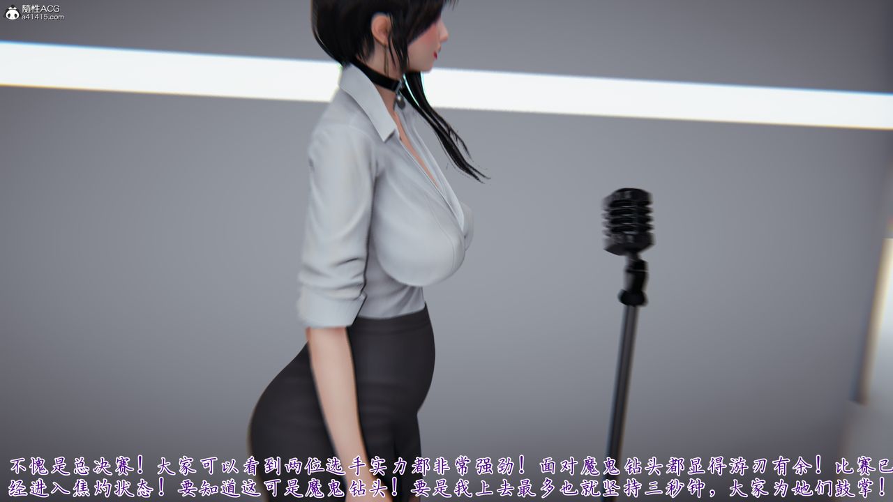 [3D]新宠物捕捉大师第43话