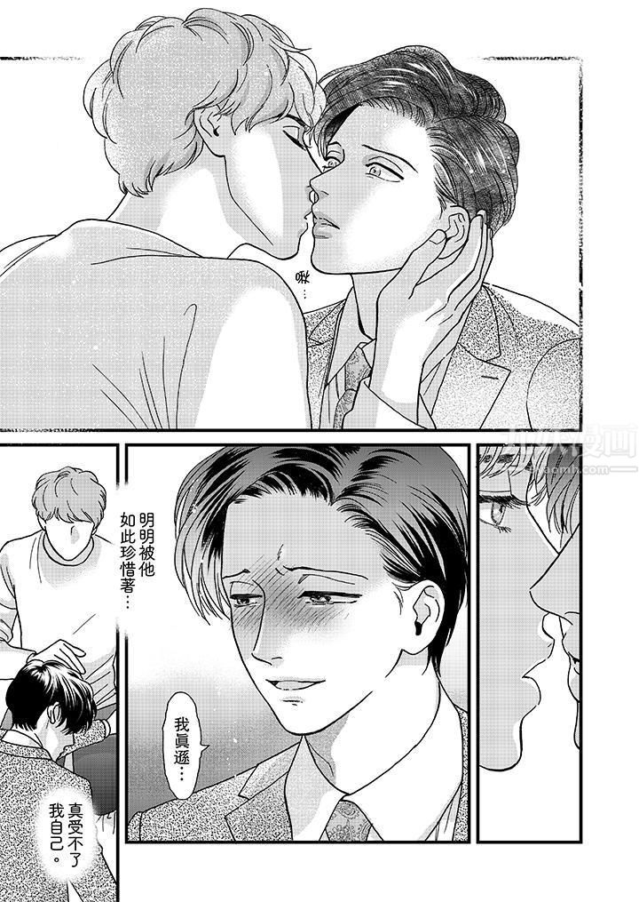 三森先生的好色嘴巴第38话