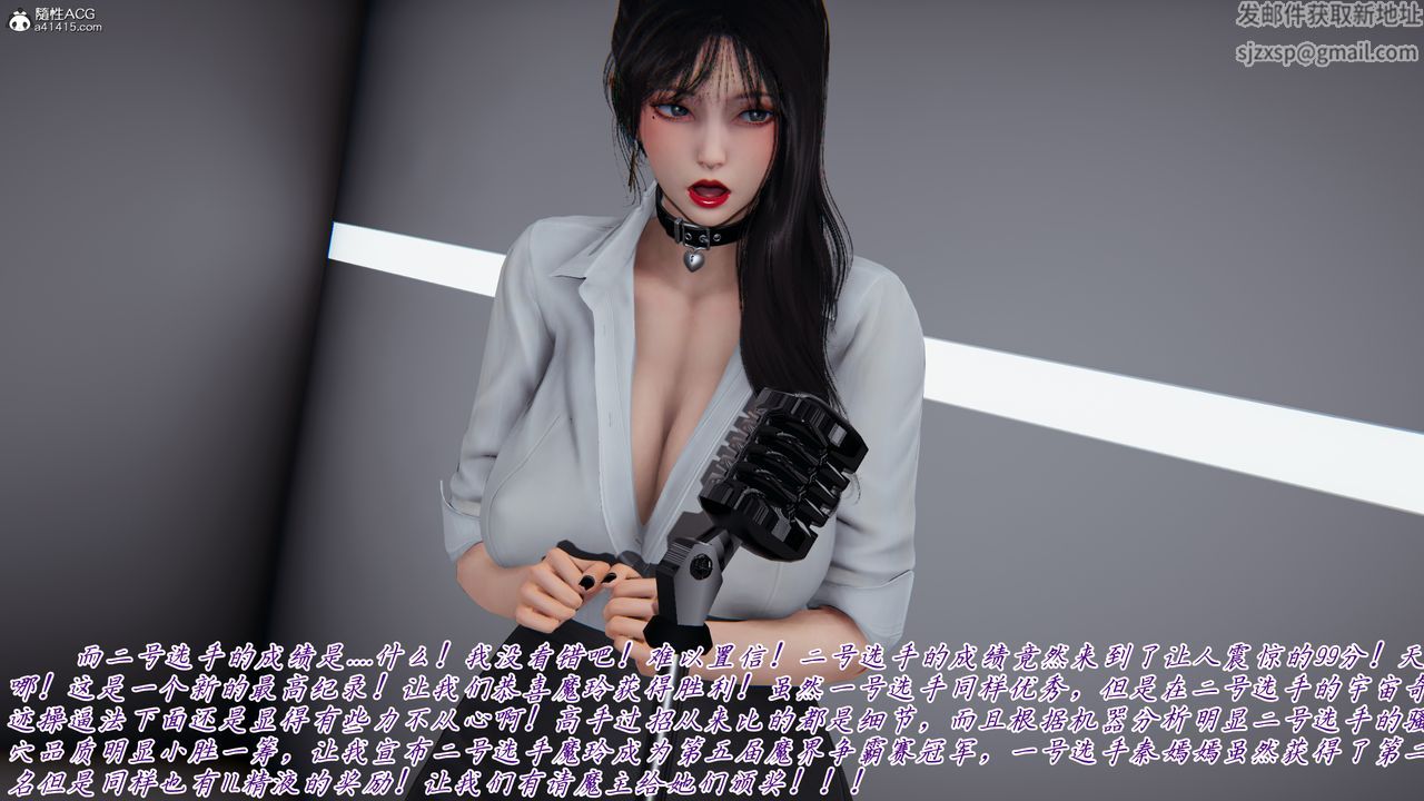 [3D]新宠物捕捉大师第43话