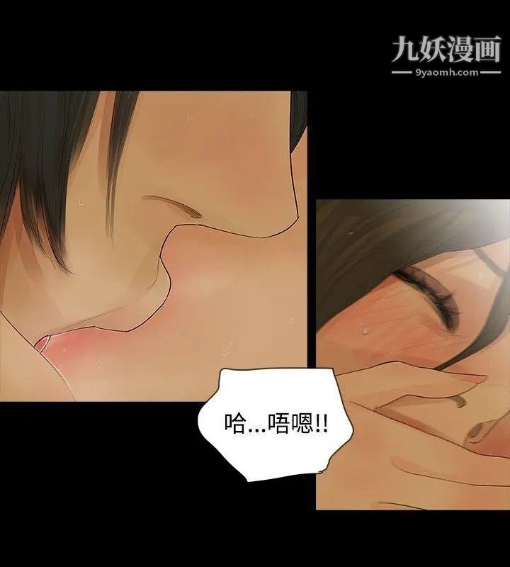 玩火第9話-執著的原因