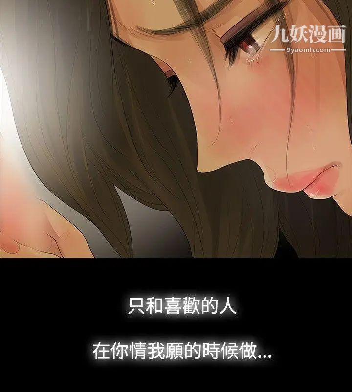 玩火第9话-执着的原因