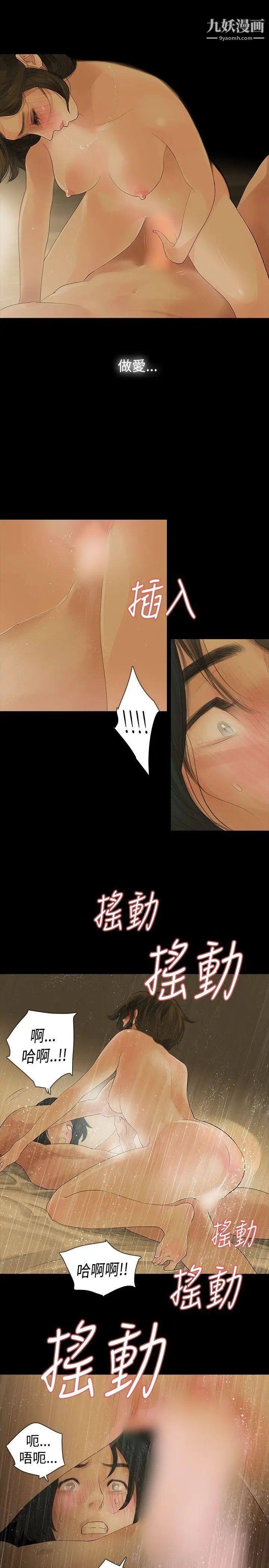 玩火第9話-執著的原因