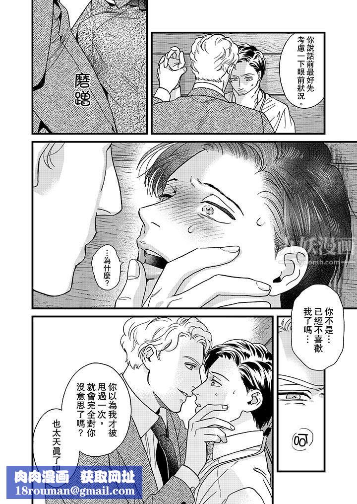 三森先生的好色嘴巴第40话