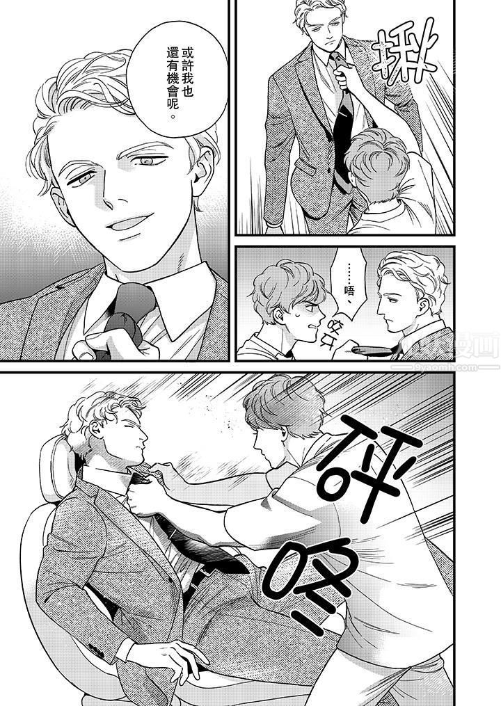 三森先生的好色嘴巴第41話