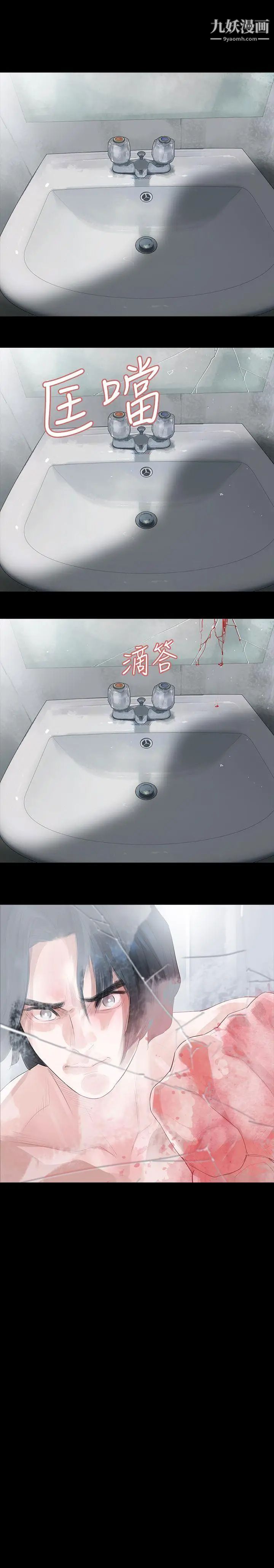 玩火第10話-不接電話嗎?