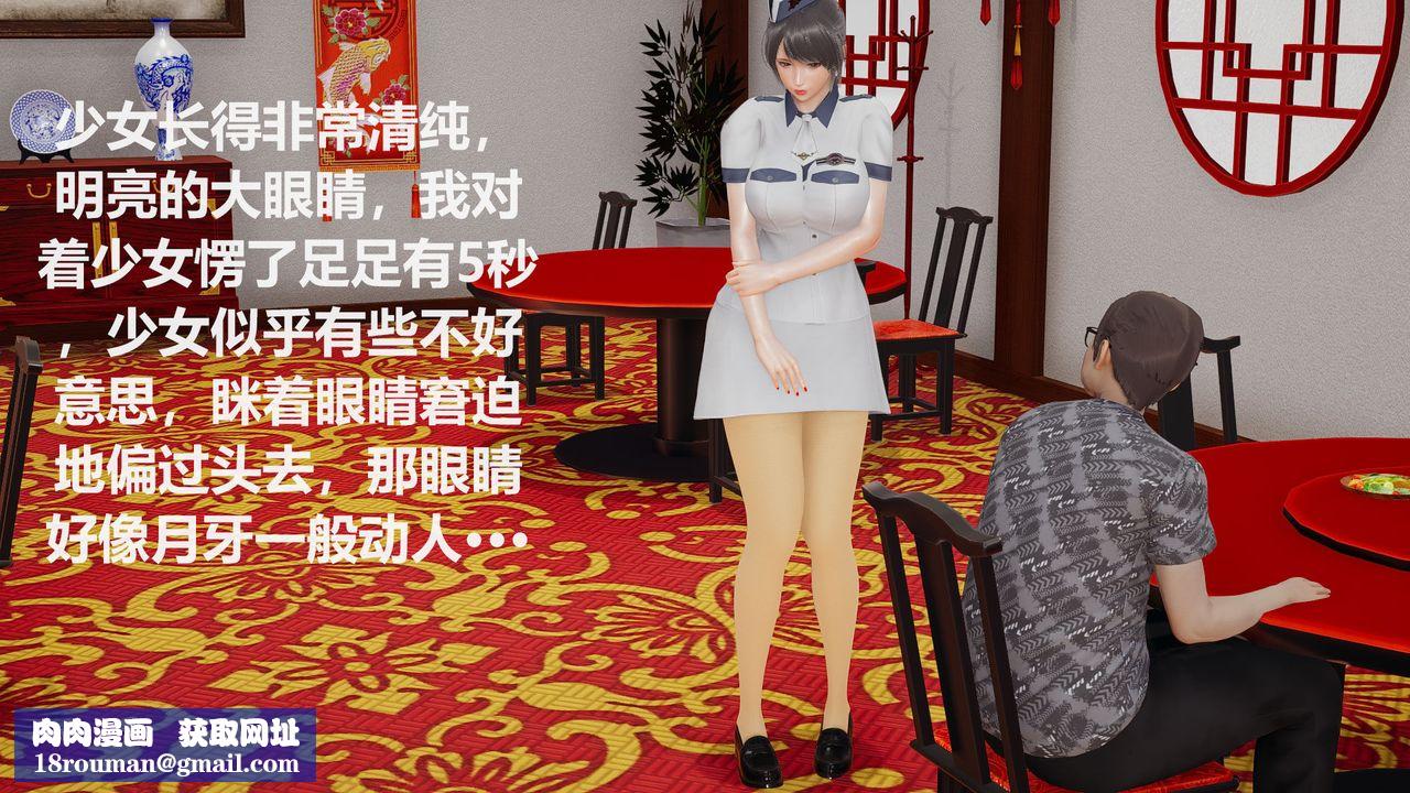 [3D]丝袜少女第01话