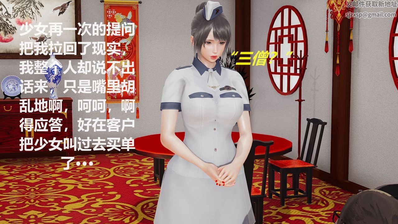 [3D]丝袜少女第01话