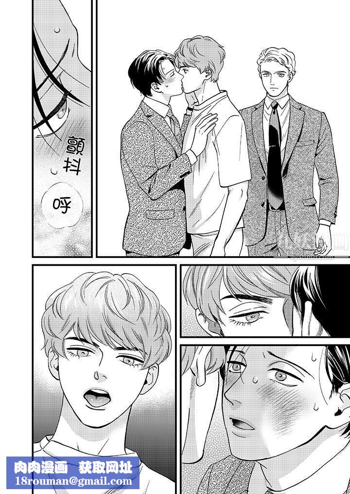 三森先生的好色嘴巴第42话