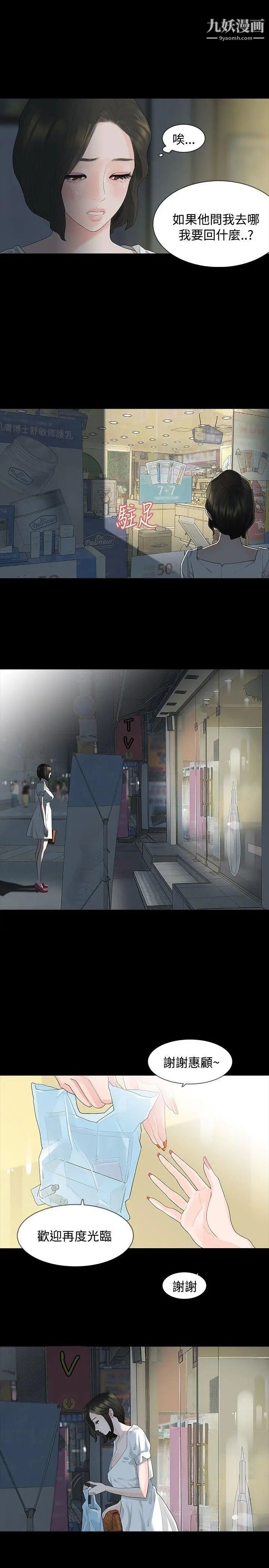 玩火第11话-不要爬上来