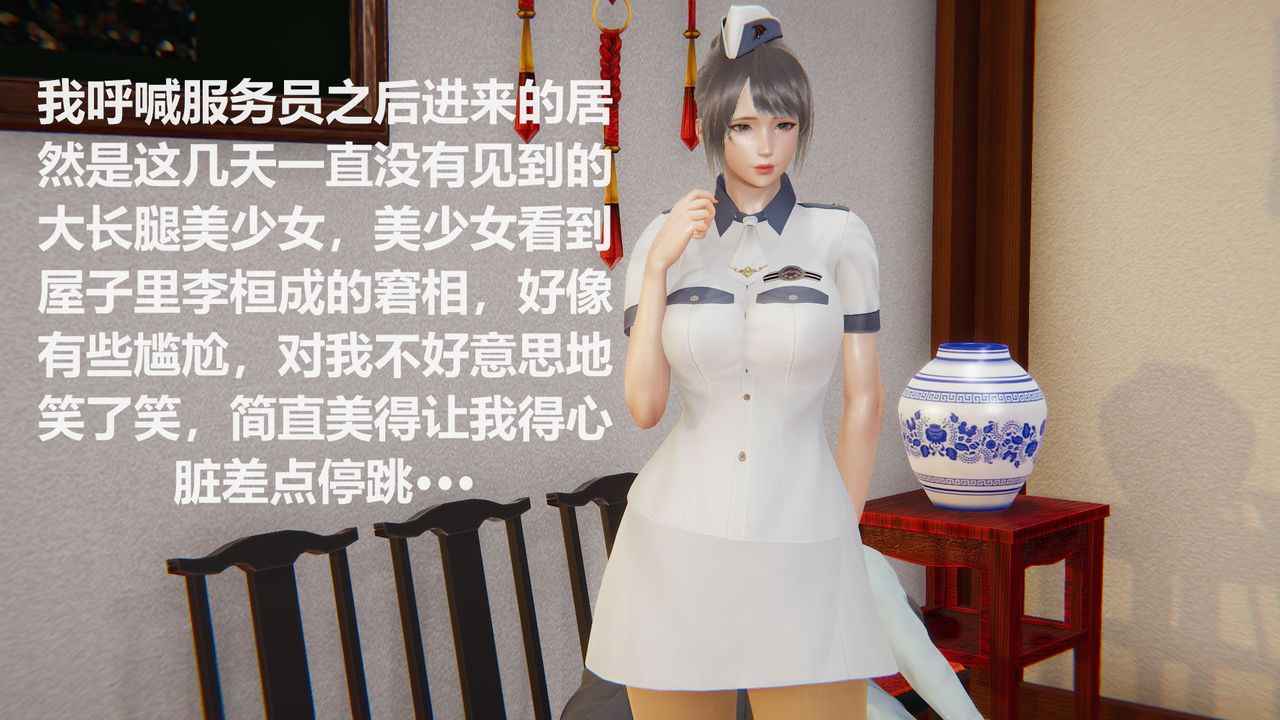 [3D]丝袜少女第01话