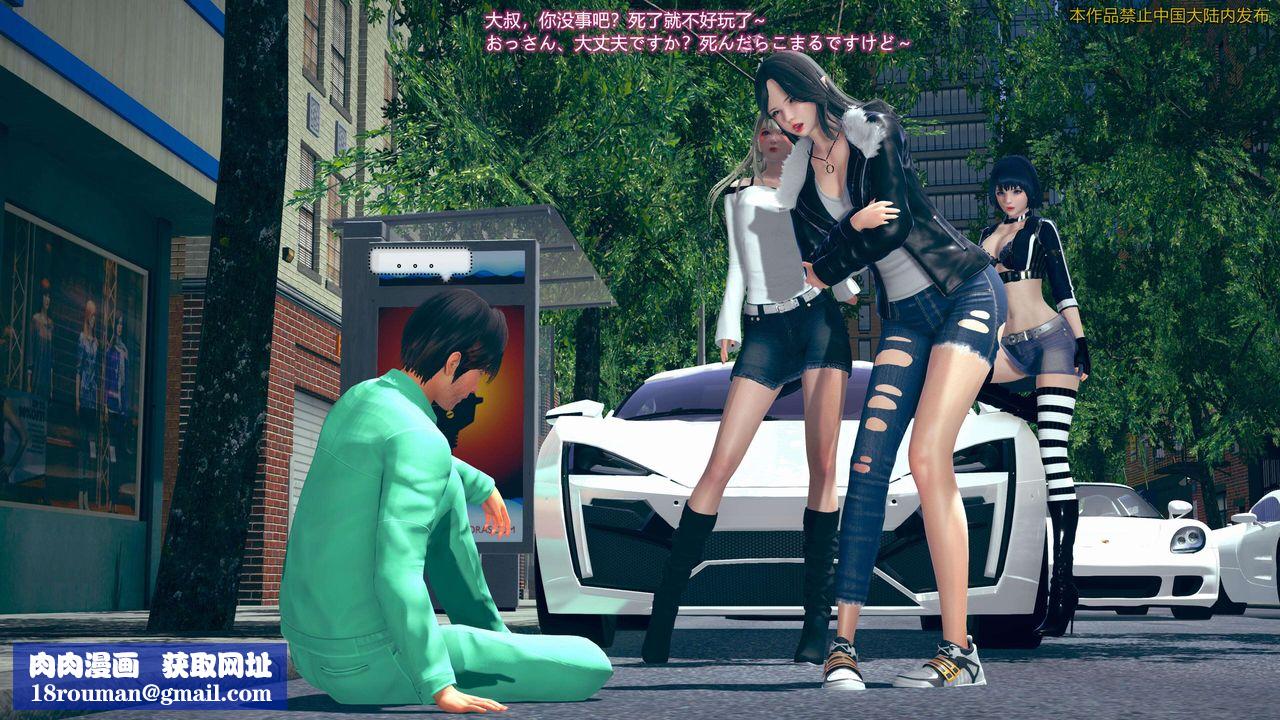 [3D]ElfSoul精魂之灵番外篇第01话