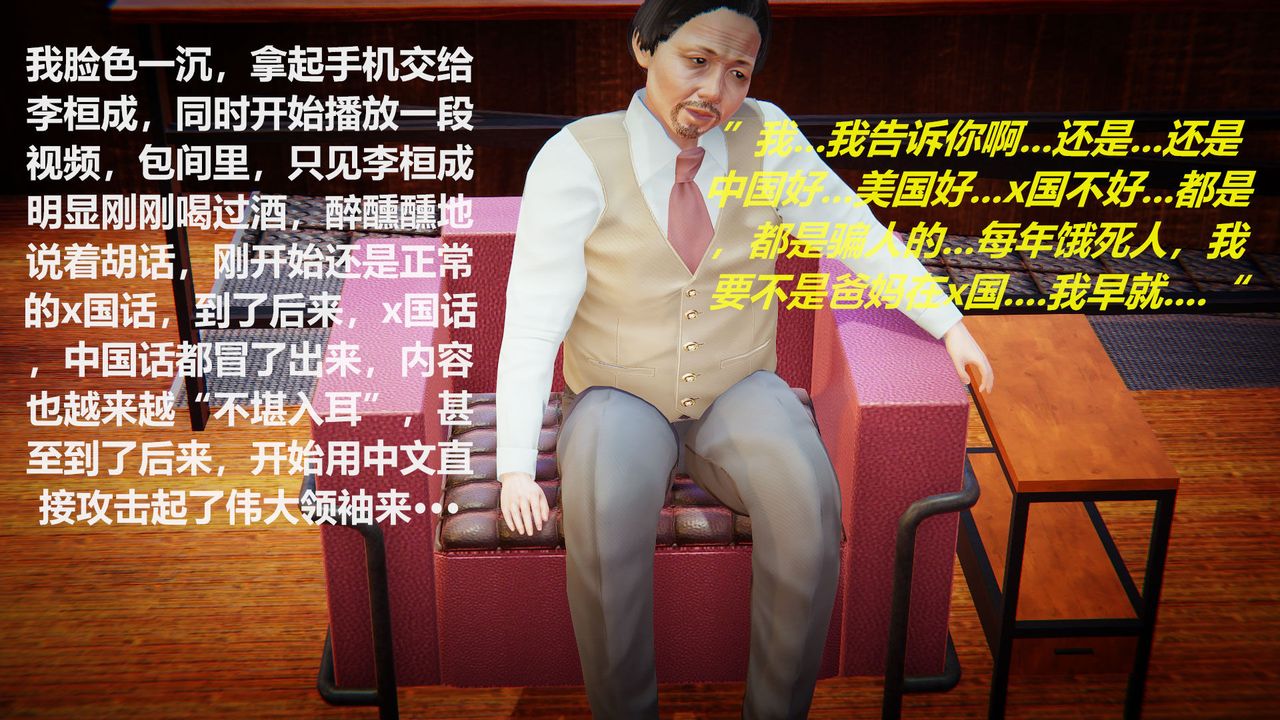 [3D]丝袜少女第01话